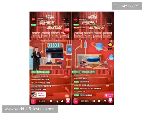 电竞赛事直播互动技术创新应用